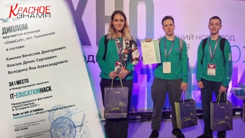 Яна Володина – триумфатор «ТехноСтрелок» и лауреат областной премии