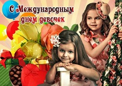 Картинки и открытки на Международный день девочек-2024