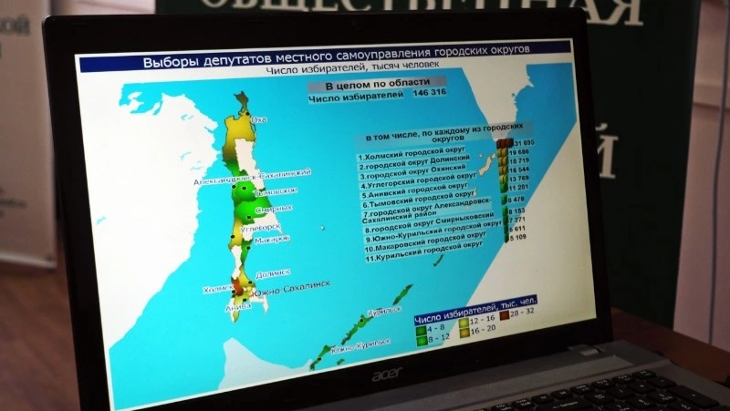 В Сахалинской области открылся Центр общественного наблюдения