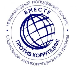Международный молодежный конкурс открыл прием работ