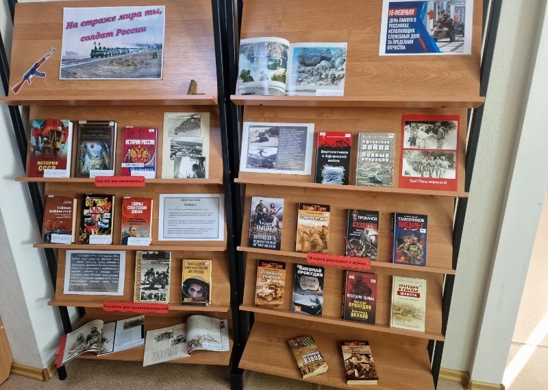 Выставка посвященная памяти воинов-интернационалистов проходит в библиотеке им. М.С.Мицуля