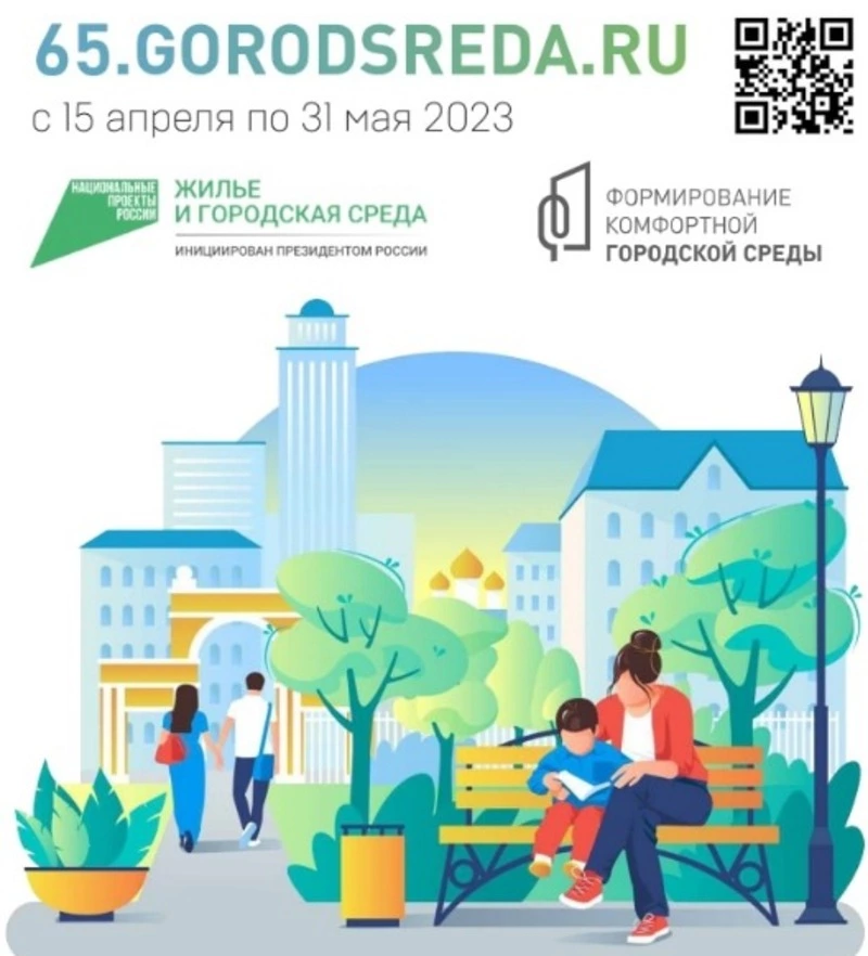 Формирование комфортной городской среды набирает обороты