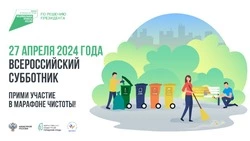 27 апреля по всей России пройдет Всероссийский субботник