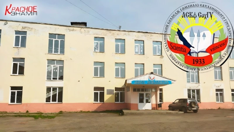 Александровские студенты колледжа продолжат свое обучение в Южно-Сахалинске