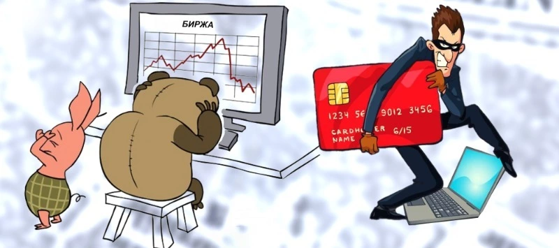 Ох уж эти трейдеры!