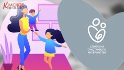 Поддержка семей в Сахалинской области: новый этап заботы о материнстве