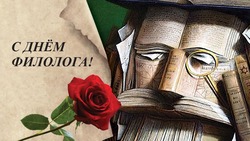 С Днем филолога 2025: открытки и картинки с поздравлениями