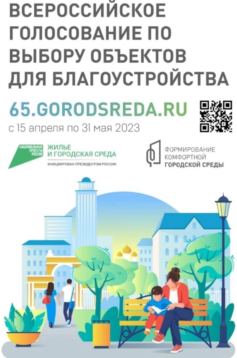 Успейте оставить свой голос!