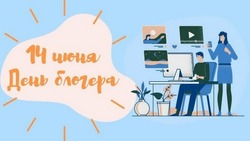 С Днем блогера 2025: красивые открытки и яркие картинки для поздравлений