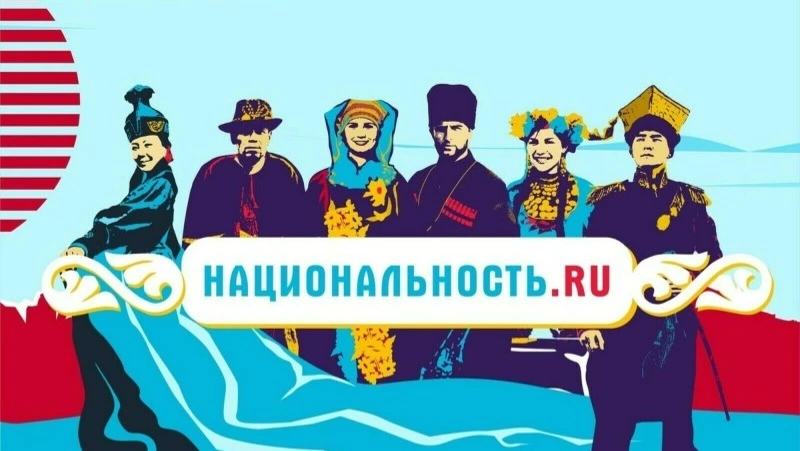 Проект «Национальность.ru» запустил второй сезон