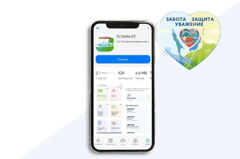 Сахалинцам и курильчанам записаться к врачу стало еще быстрее и удобнее
