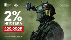 Контрактникам Сахалина и Курил предлагают 400 тысяч рублей на первоначальный ипотечный взнос