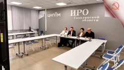 Сахалинцы и шахтерцы совместно приступили к разработке тетради по краеведению для третьих классов