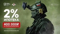 Контрактникам Сахалина и Курил предлагают 400 тысяч рублей на первоначальный ипотечный взнос