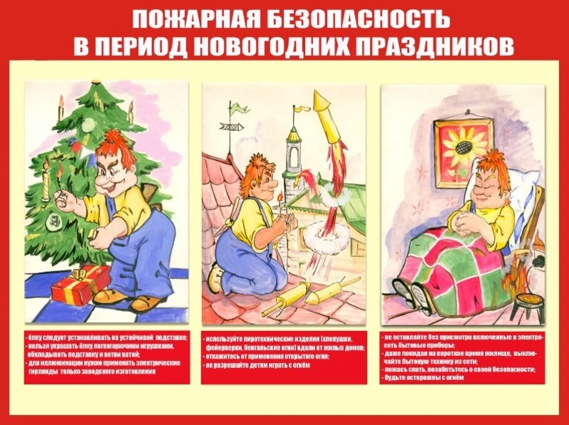 МЧС информирует 