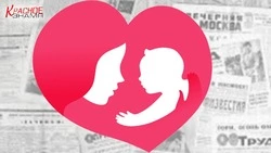 В Сахалинской области стартовало движение «Счастливое материнство»