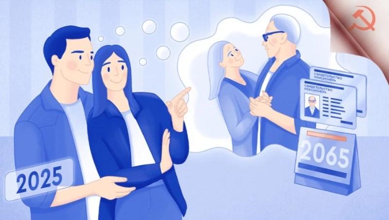 В этом году часть россиян сохранит право оформить пенсию досрочно