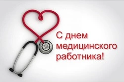 Депутат областной Думы А.А.Болотников поздравляем с Днем медицинского работника