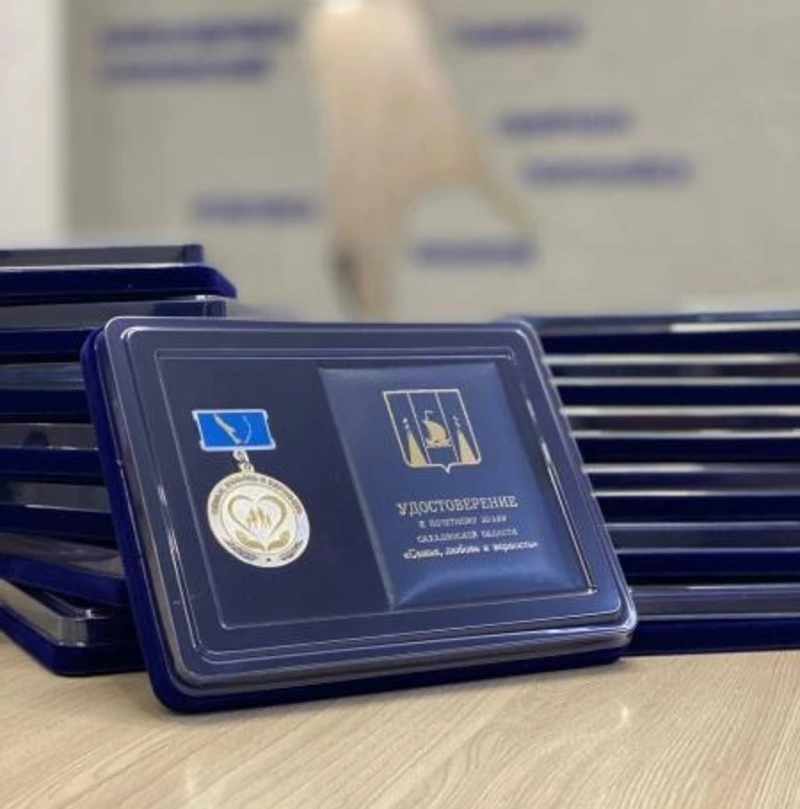 О почетном знаке «Семья, любовь и верность»