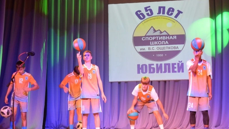 Одно из старейших учреждений Сахалина отметило юбилей