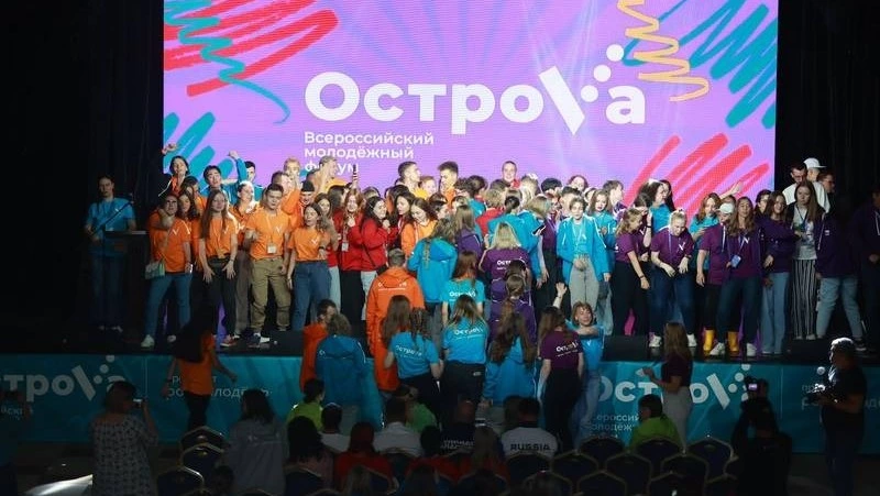 Открылась установочная сессия молодёжного форума «ОстроVа» платформы Росмолодёжь.События