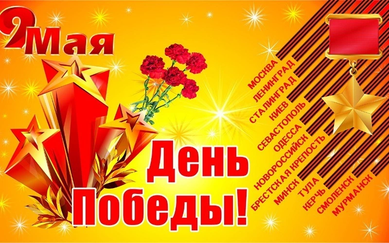 Мэр и председатель Собрания поздравили александровцев с Днем Победы