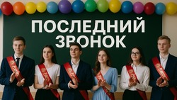 Последний звонок 2025: когда пройдет, традиции праздника