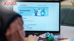 Частые больничные под прицелом 