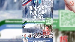 Регистрация открыта: участвуй в гонке «Лыжня России»