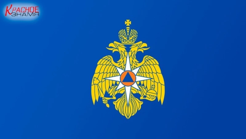 МЧС РОССИИ ИНФОРМИРУЕТ