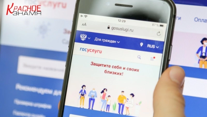 Защита «Госуслуг»: код только после звонка