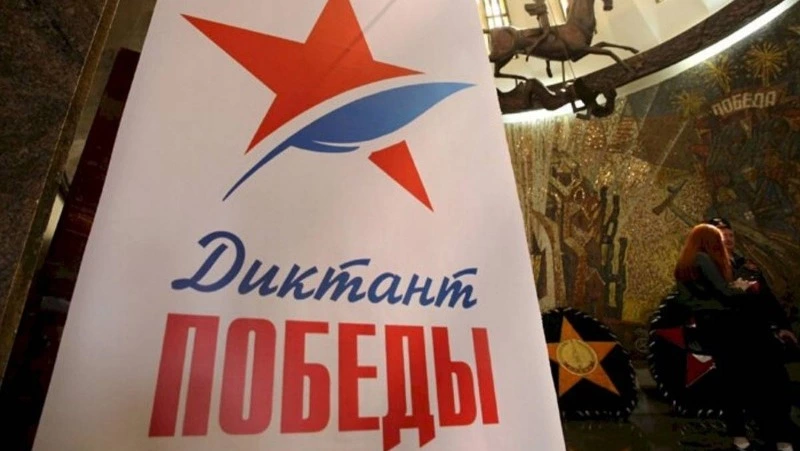 Более 12000 площадок зарегистрировано по всей стране для написания юбилейного «Диктанта Победы»
