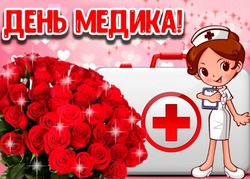 День медицинского работника-2024: красивые картинки