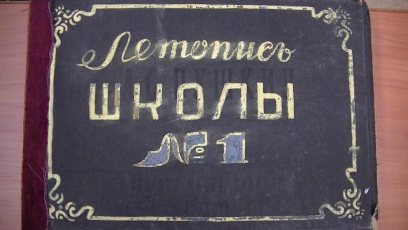 Первая школа в годы репрессий 1937-1938 годов