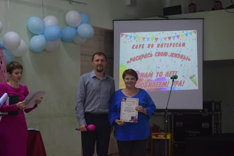 Клубу по интересам «Раскрась свою жизнь» – 10 лет