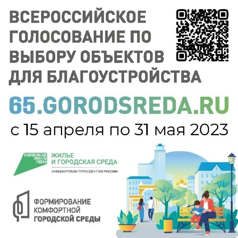 Вместе александровцы могут изменить облик своего города