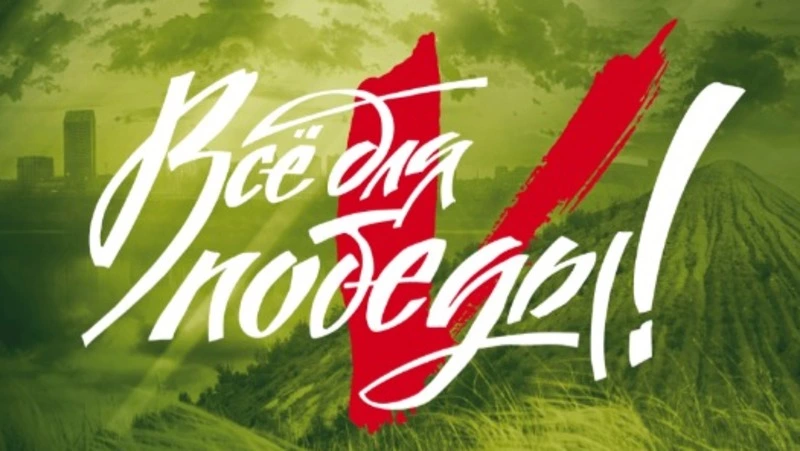 Совместно с Народным Фронтом проводится сбор «Умный город» в рамках проекта «Все для Победы!»