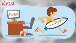 Как получить дополнительный выходной?