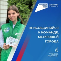 Продолжается регистрация волонтеров на Всероссийское голосование