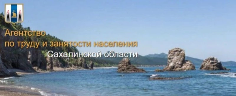 О проведении смотра-конкурса по охране труда в Сахалинской области