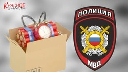 Полиция предупреждает