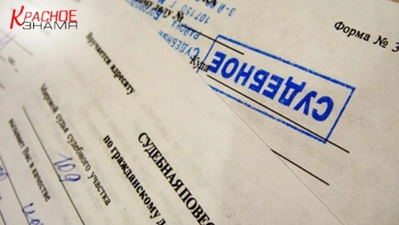 Повестки и судебные уведомления  теперь можно получать через Госпочту