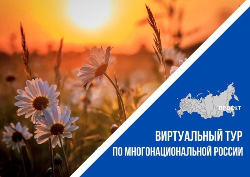 Продолжается прием заявок на II Всероссийский конкурс этнокультурных выставочных проектов