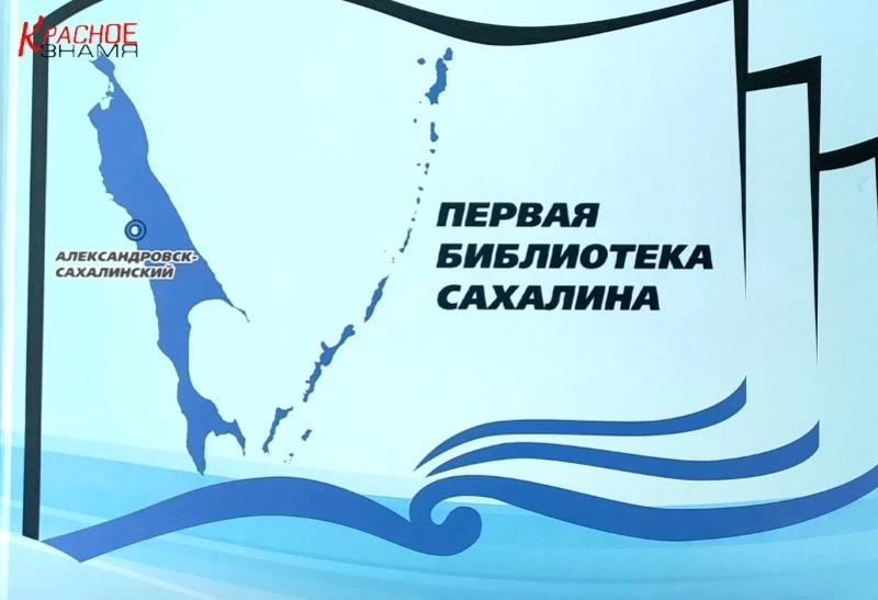 Новая краеведческая книга