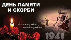 День памяти и скорби 2024 – открытки и картинки