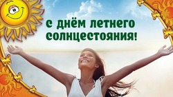 День летнего солнцестояния – 2025: теплые, душевные и красивые открытки