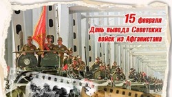  День памяти воинов-интернационалистов, 15 февраля 2024 года: картинки