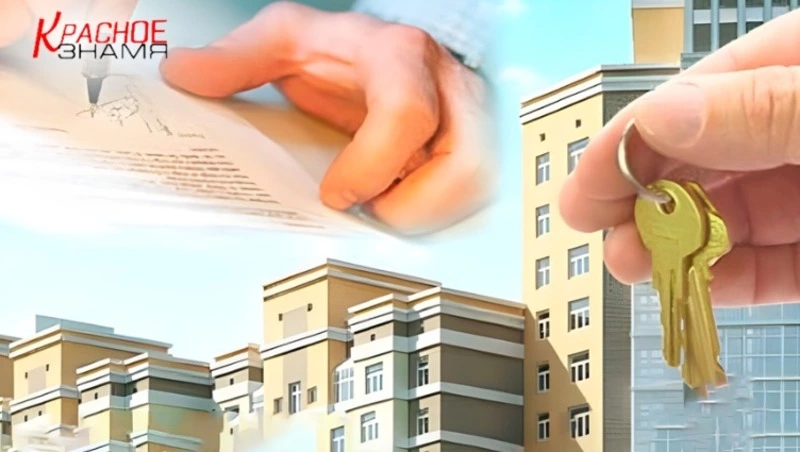 Приватизировать служебное жилье теперь возможно  