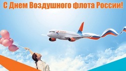 Красивые картинки с Днем воздушного флота России-2024