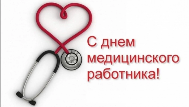 Мэр и председатель Собрания поздравили александровцев с Днем медицинского работника